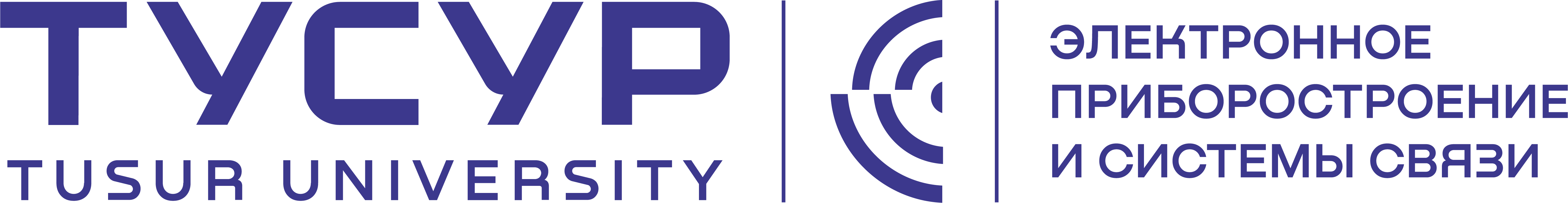 ТУСУР | Электронное приборостроение и системы связи
